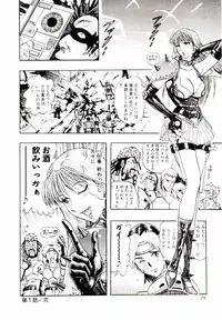 [Niwano Makoto] Bombergirl Crush Vol 1