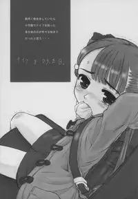 (C68) [Okina Flying Factory (OKINA)] Knife wo Hirotta Hi.