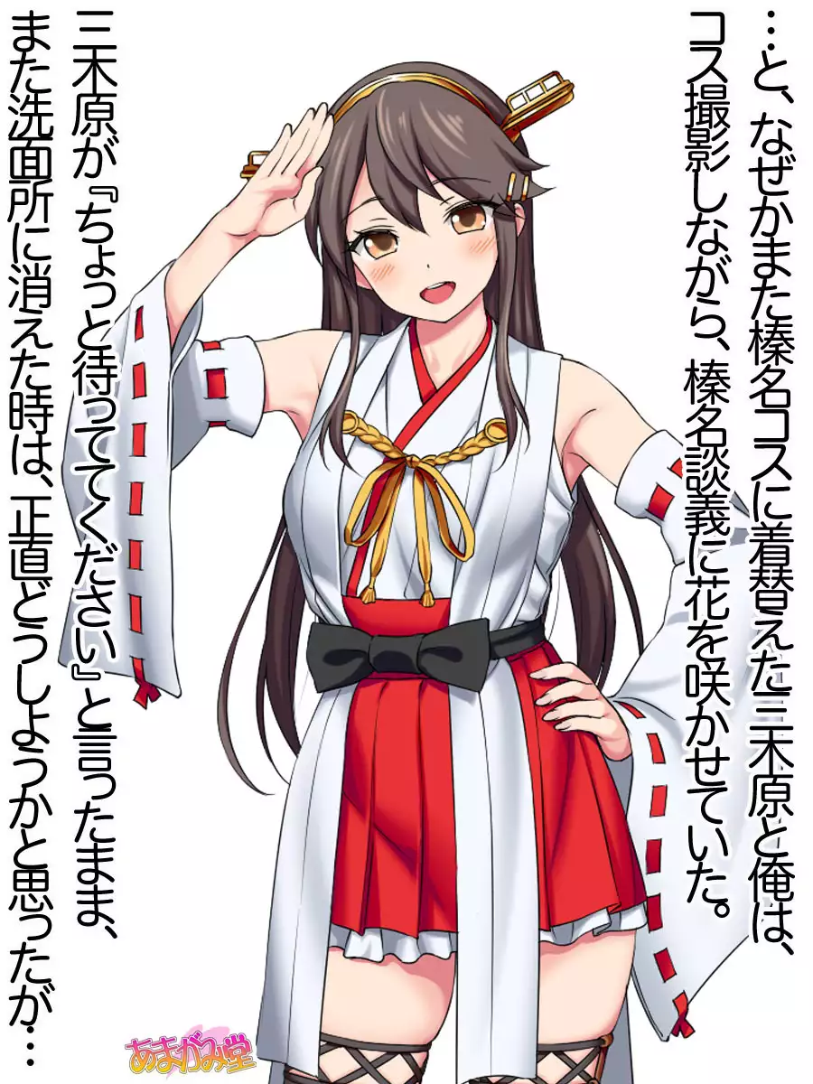 Ore wa Haruna ni Sakaraenai Ch. 0-8.7