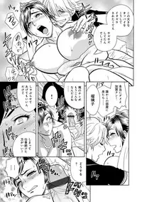 [Tatsunami Youtoku] Bijin Henshuu-chou Series Ch. 5-9 [Digital]