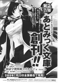 [Anthology] Slave Heroines Vol. 16 [English] {Kizlan&GjustG}