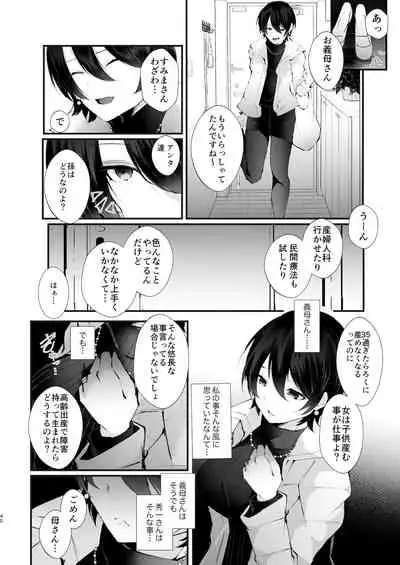 [FZ: (Fujisaki Fujiko)] Kakkou no Rakuin ~Ninkatsu Kyonyuu Hitozuma ga Biyaku Jirashi Massage ni Kokomo mo Karada mo Ochiru made~ [Digital]