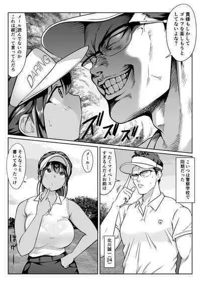 Boku no senpai, settai gorufu × ryokan enkai rankou-hen