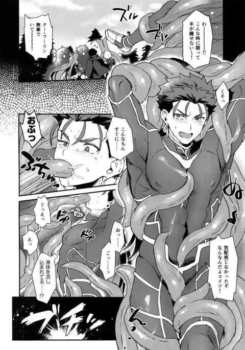 α no Lancer ga Muriyari-tsu Ω ni sa Rete Hidoi me ni au Hanashi