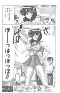 COMIC Penguin Club 1996-01