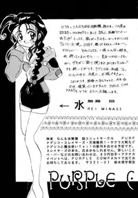 [Sofia-sha (Various)] Baka Bakka!! Mada Tsuduku no? (Martian Successor Nadesico)