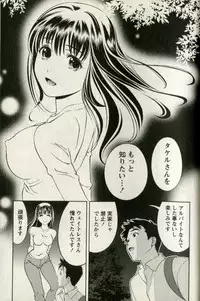 [Mizuki Asamori] Teach Me,Maria Vol.01