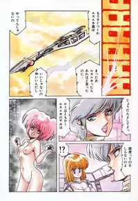 [aran-rei] SPACE HUNTER