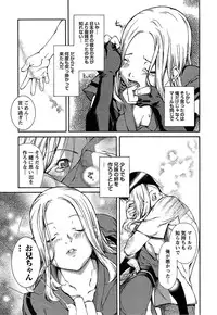 [Kubukurin] Kanojo ni Furareru Jouzu na Houhou