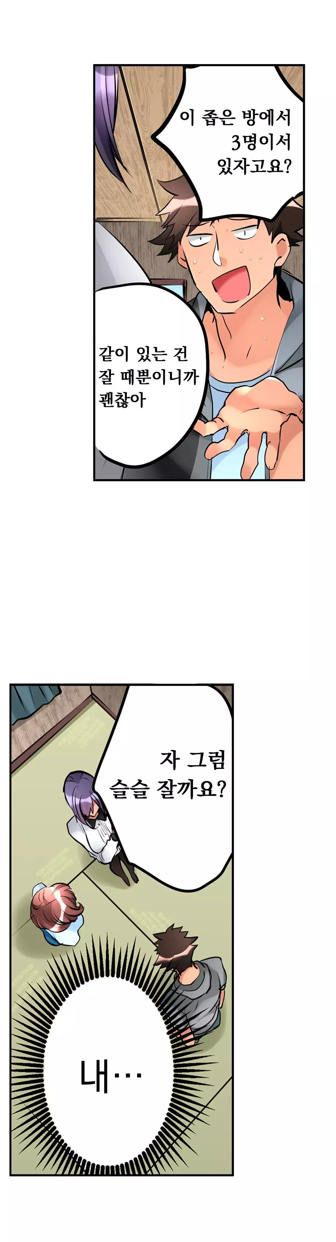 Ceiling Girl 1-17
