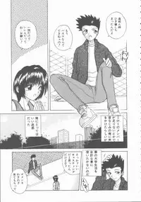 [Kiriki Setsuna] Hatsutaiken Monogatari