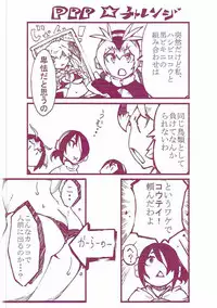 (Japariket 2) [mocomocodo (Nukunuku Batten)] Ganbare PPP (Kemono Friends)