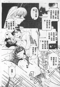 [Anthology] Choukyou no Kan - Slave Room Vol. 1 [Chinese]