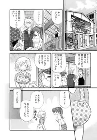 [Hirose Miho] Ojou-sama to Umi no Labyrinth - A signorina and sea of the labyrinth