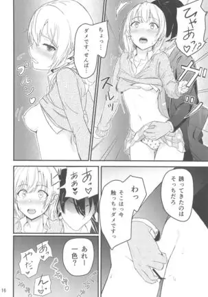 Iroha ~Reverse~ Soushuuhen