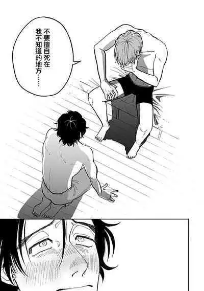 [Nora Obake] Yameru Toki mo, Sukoyakanaru Toki mo, | 无论疾病、还是健康 #4-6 [Chinese] [Digital]