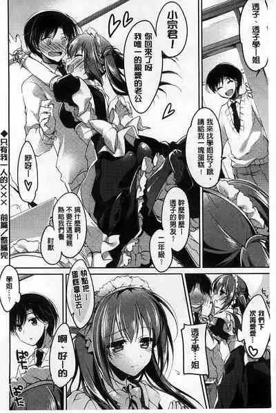 Himegoto Switch