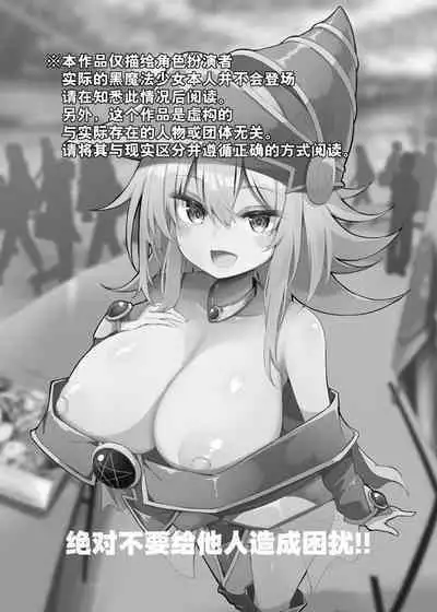 Black Magician Girl Cosplayer to Off-Pako Sex