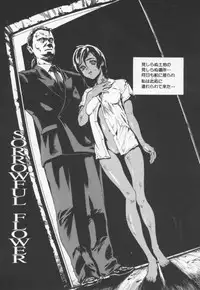 [Inoue Kiyoshirou] OVER FLOW