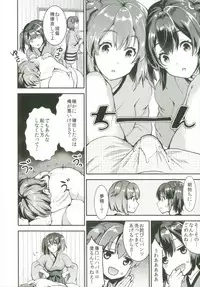 (C92) [Otabe Dynamites (Otabe Sakura)] Teitoku o Dame ni suru Junyuu Tekoki Soushuuhen (Kantai Collection -KanColle-)