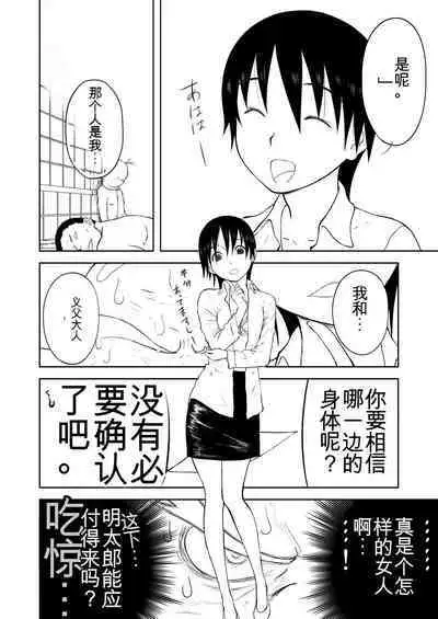 Mousou Meisaku Kuradashi Gekijou 01-06 Chinese version 机翻汉化版