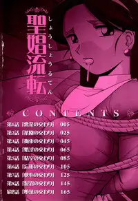 [Chuuka Naruto] Shoushou Ruten