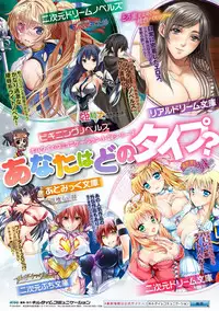 [Anthology] Bessatsu Comic Unreal Hentai Saimin ~ Nikubenki Ochi Shita Bishoujo-tachi ~ Vol.2 [Digital]