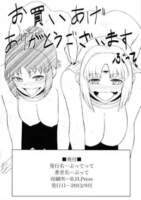 [Buttette (Butte)] SLAVE PRINCESS & KNIGHT