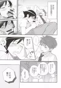 (C86) [Doumo Sumimasen. (Dogeza)] Marshmallow Boy (Ore no Imouto ga Konna ni Kawaii Wake ga Nai)