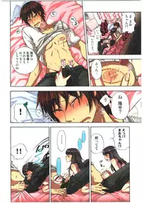 [Satou Saori] Kankin Oyuugi