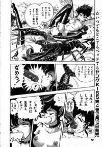 Young Kiss No.3