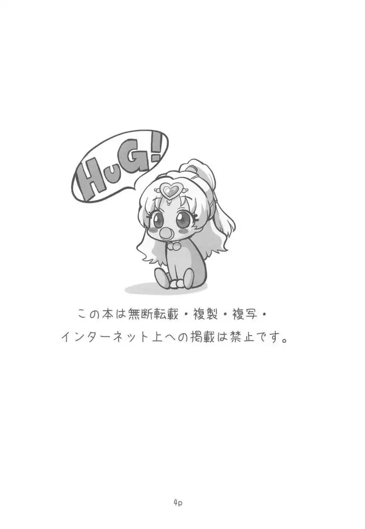 Tomorrow-san ga Ecchi Sugiru