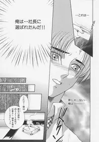 [Sakatsura Hasuya] Suirenka