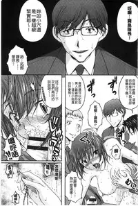 [Sakaki Naomoto] Tokumei Chikan Otori Sousahan | 特命痴漢誘捕的搜查班 [Chinese]