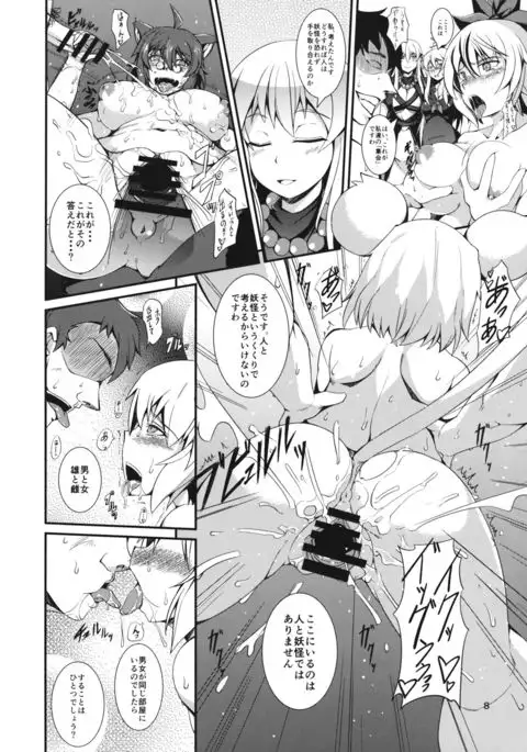 Jinyou no Kyouen