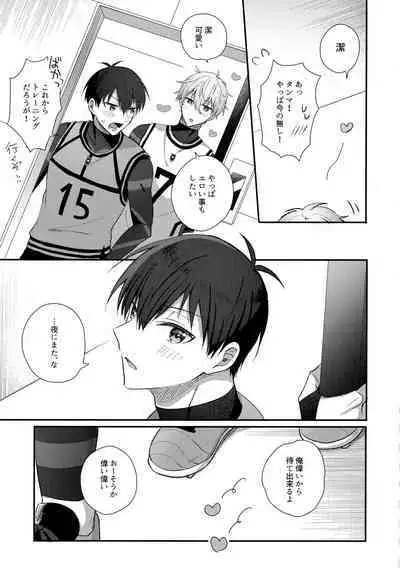 (Seishun Egoism) [MixSand (Uni)] DAILY QUEST (Blue Lock)