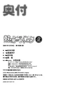 [Matsumoto Jiro] Tropical Citron 2