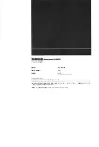 (Shota Scratch 19) [Article 60 of Criminal Code (Shuhan)] RaKuGaKi./Monochrome.[20130317] (Shinrabanshou Choco)