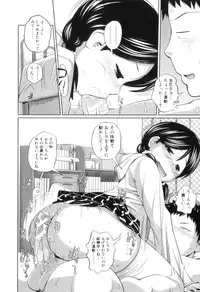 [Tsubaki Jushirou] My Mai Secret