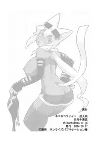 (C86) [Shimanto Seiryuu (Shimanto Youta)] NekoNeko Fight (Kaiten Mutenmaru)