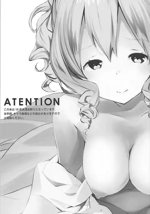 Hatakaze ga Tsutome sasete Itadakimasu