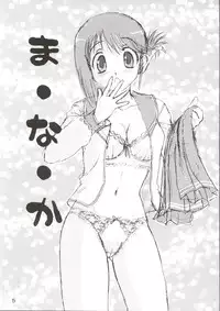 [Chandora & LUNCH BOX] otokonoko mo isogashii n da ze (ToHeart 2)