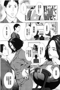 [Amano Ameno] H3 [Chinese]