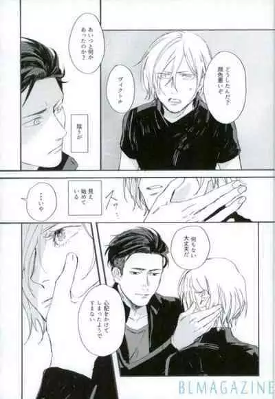 Kono Tabi no Hajimari wa Kimi to