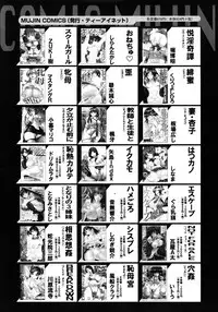 COMIC MUJIN 2011-09