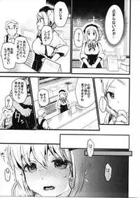 (C91) [Hoshi ni Kaeru (Tarazoo)] Kimochi Ii Koto Shiyokka? (Yama no Susume)