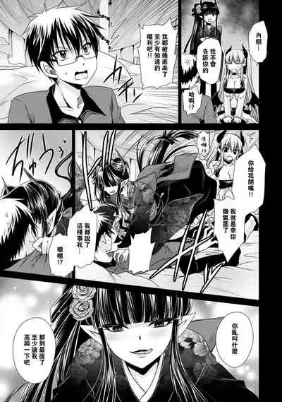 Ore to Kanojo to Owaru Sekai - World's end LoveStory 2