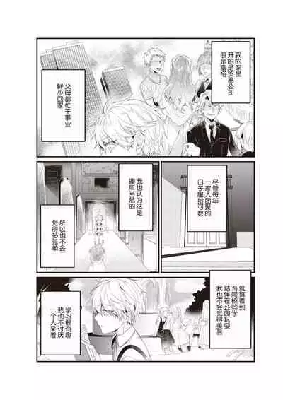 densha de, jugyō. Sensei to. | 在电车里，上课。和老师。1-4