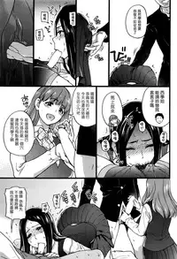 [Shiwasu no Okina] Boku no Bokki Penis o Rokuga Shite Ikina Yo Ch.1-6 [Chinese] [塔布里斯個人漢化]