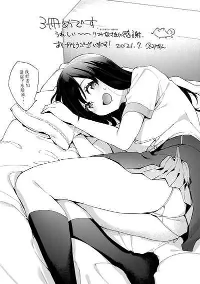 [Fuyu Mikan] Joshikousei ga Seifuku Sugata de Ecchi na Koto o Shiteiru you desu | 身穿制服的女子校生似乎在偷搞著不可言喻的好色蜜事! [Chinese] [Digital]